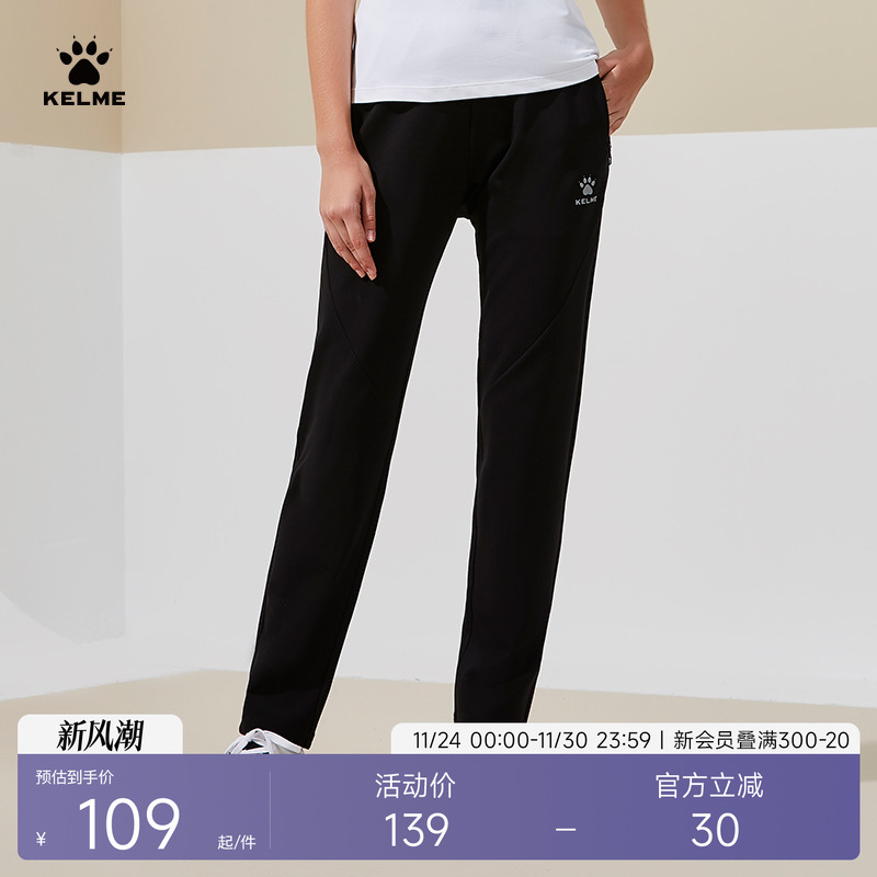 KELME卡尔美运动长裤女春夏季薄款直筒显瘦大码宽松休闲跑步长裤