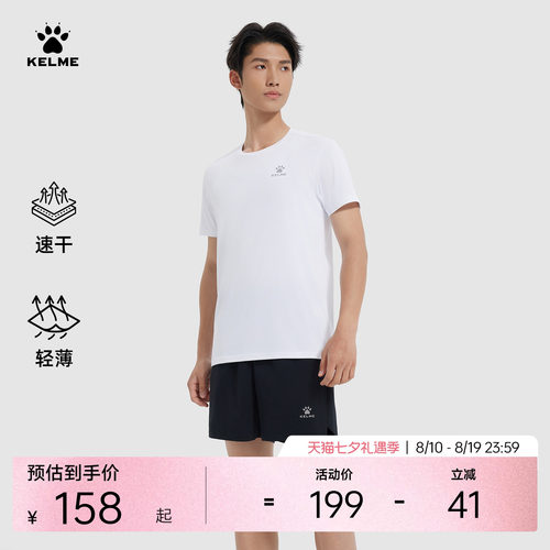 卡尔美速干运动套装男夏跑步训练
