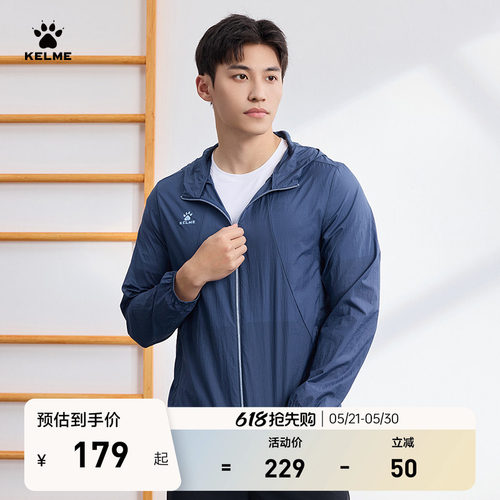 KELME卡尔美皮肤衣防晒