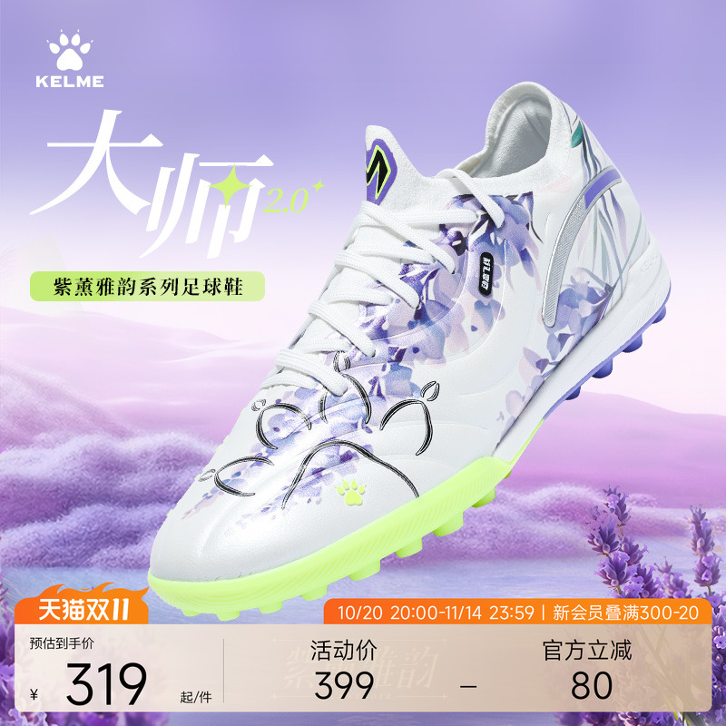 卡尔美大师2.0TF足球鞋男