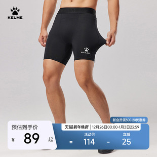 纯色健身裤 KELME卡尔美紧身短裤 弹力跑步足球铲球裤 新款 男夏季