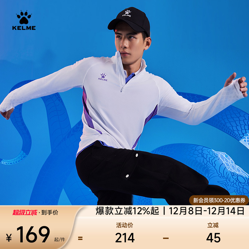 套头衫运动卫衣新卡尔美半拉链