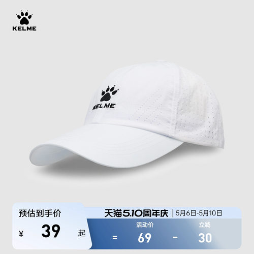 KELME卡尔美户外运动帽子夏透气遮阳马拉松专业跑步棒球帽鸭舌帽
