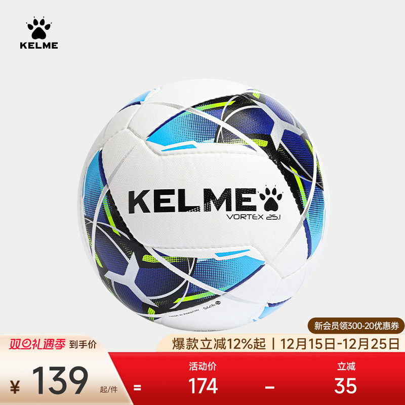 KELME卡尔美成人5号青少年比赛训练专用儿童学生4号手缝耐磨足