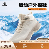 KELME卡尔美棉鞋 厚底鞋 男高帮冬季 加绒户外徒步马丁靴运动休闲鞋