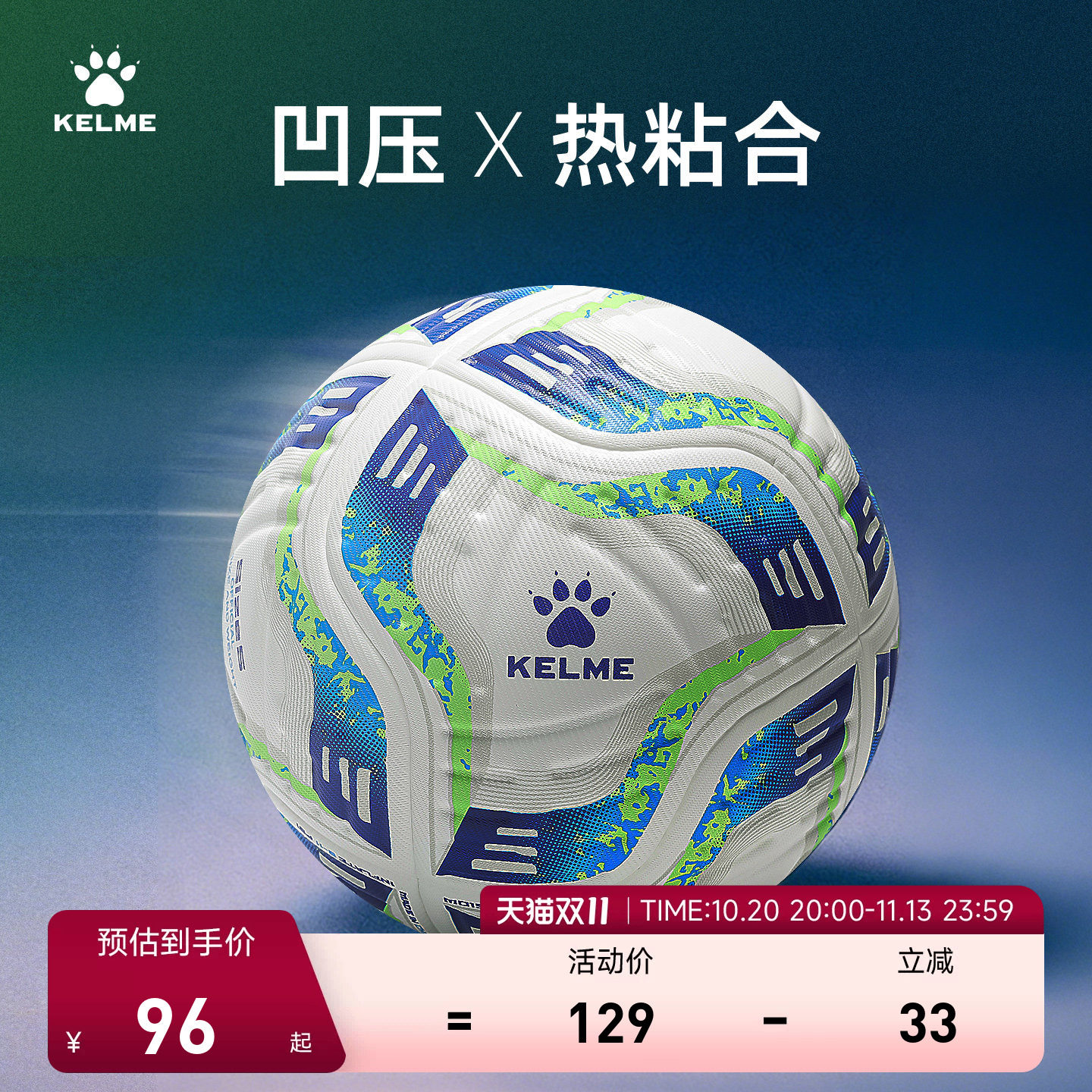 KELME卡尔美凹压热粘合足球4号青少年成人5号球训练比赛专用足球