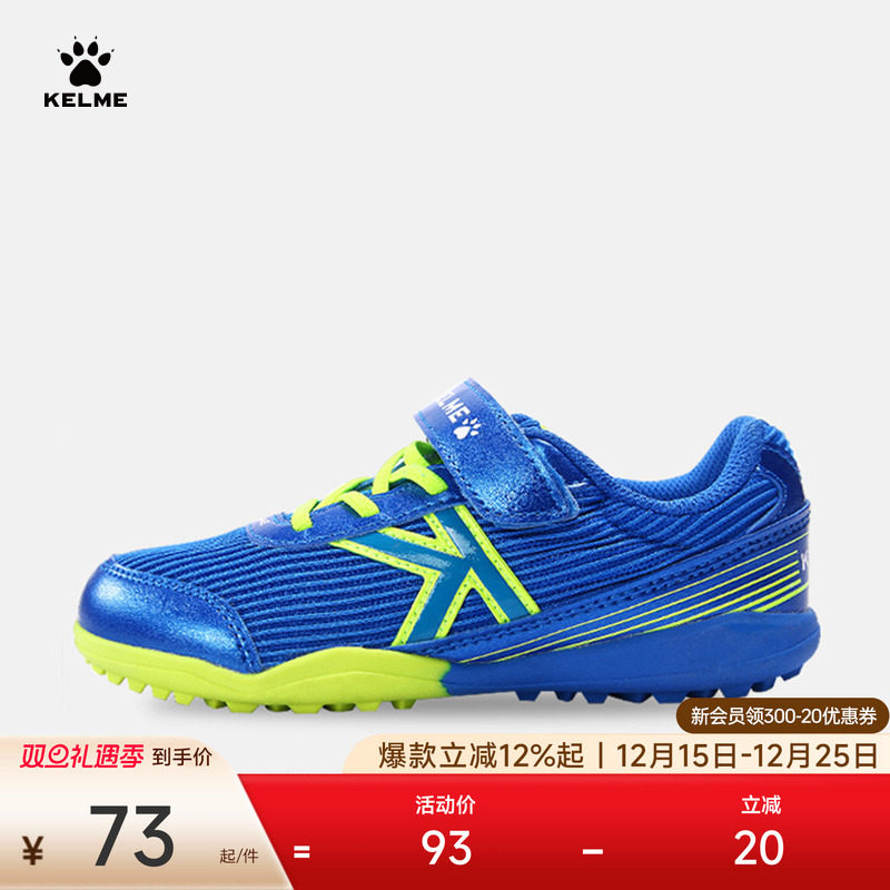 KELME卡尔美儿童足球鞋男童训练鞋小学生男女魔术贴碎钉球鞋正品