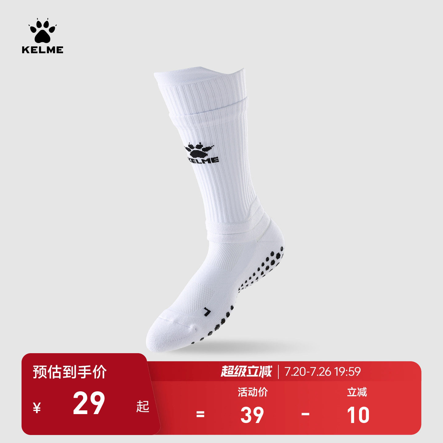 KELME卡尔美足球袜成人专业训练中筒硅胶防滑毛巾底加厚运动袜子