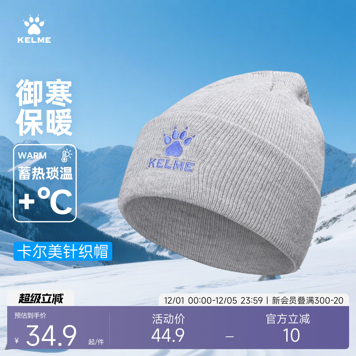 KELME卡尔美针织帽2025冬季保暖潮流冷帽男女同款黑色百搭户外帽