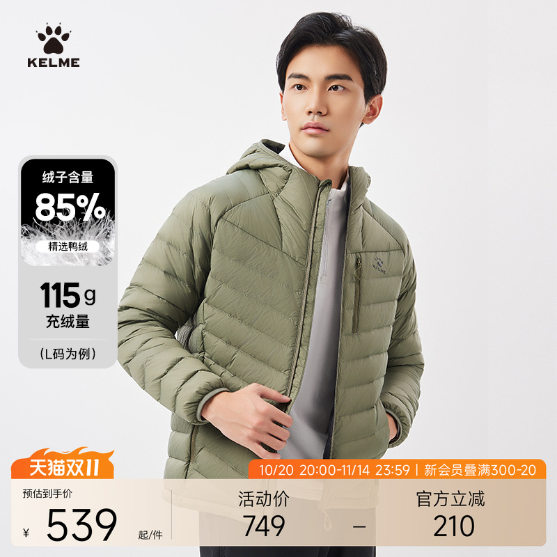 KELME卡尔美户外轻羽绒服男