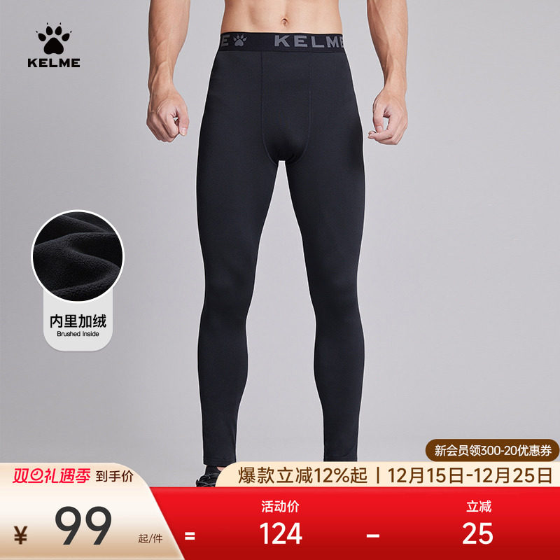 KELME卡尔美加绒紧身裤运动足球训练健身裤男篮球打底跑步压缩裤