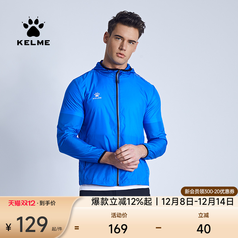 KELME卡尔皮肤衣男女轻薄风衣