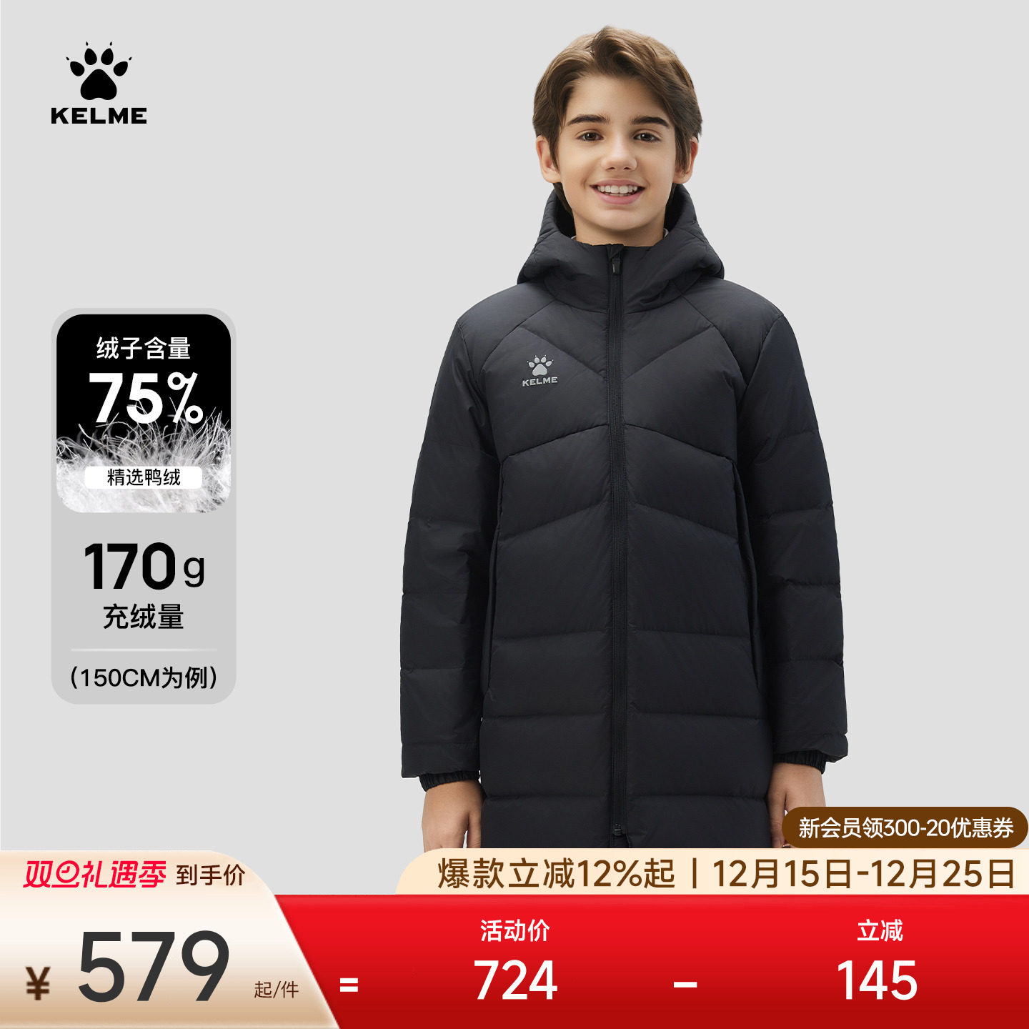 KELME卡尔美长款儿童运动羽绒服
