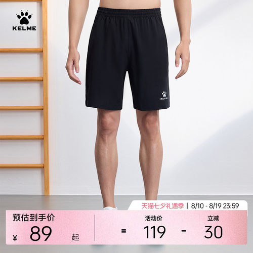 KELME运动短裤透气足球跑步