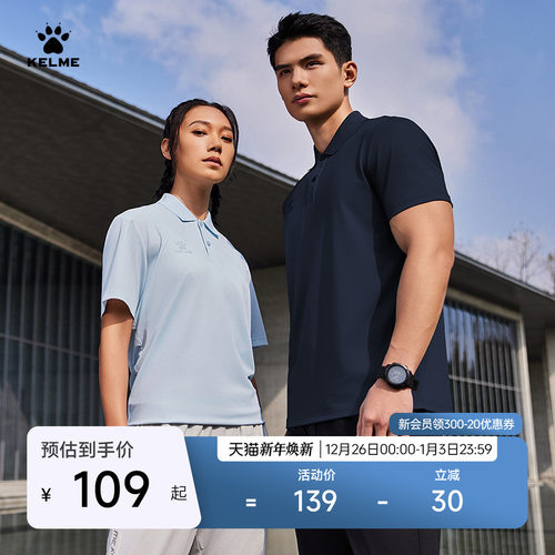 KELME卡尔美定制运动POLO衫