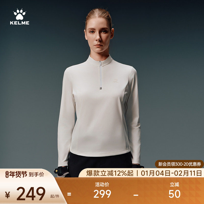 KELME卡尔美户外立领长袖T恤女2025秋冬半拉链健身跑步运动训练服,运动服/休闲服装,运动T恤,淘宝优惠券,粉丝福利购,淘宝优惠卷
