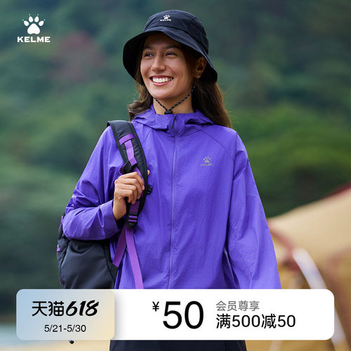 KELME卡尔美紫禁层防晒衣男夏季