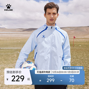 KELME卡尔美足球训练运动风衣25秋冬连帽开衫 风雨衣外套夹克冲锋