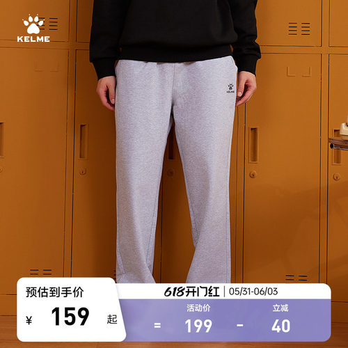 KELME束脚卫裤卡尔美针织长裤