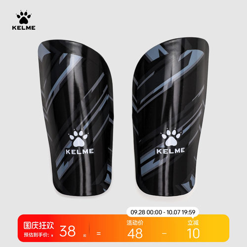KELME卡尔美足球护腿板
