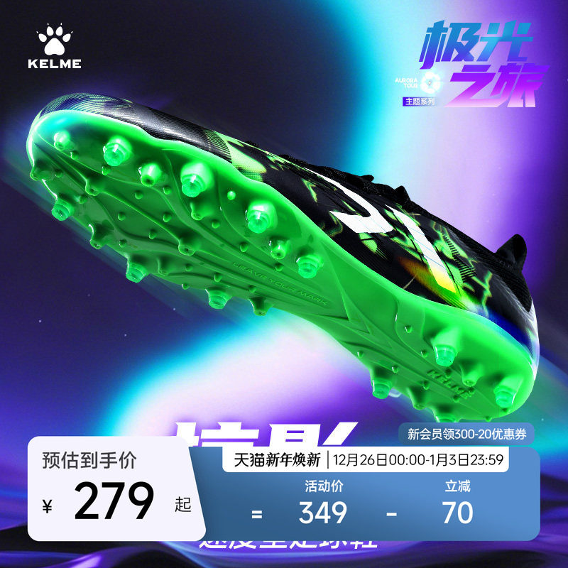 KELME卡尔美足球鞋男掠影2.0极光中端MG比赛人草日常训练成