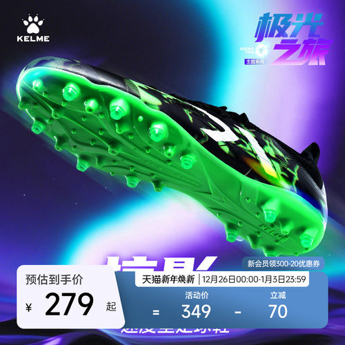 KELME卡尔美足球鞋男掠影2.0极光中端MG比赛人草日常训练成人短钉