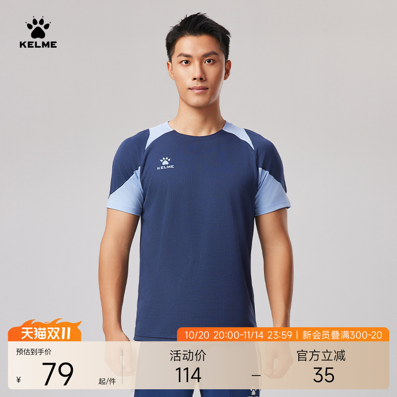 卡尔美足球短袖训练服男