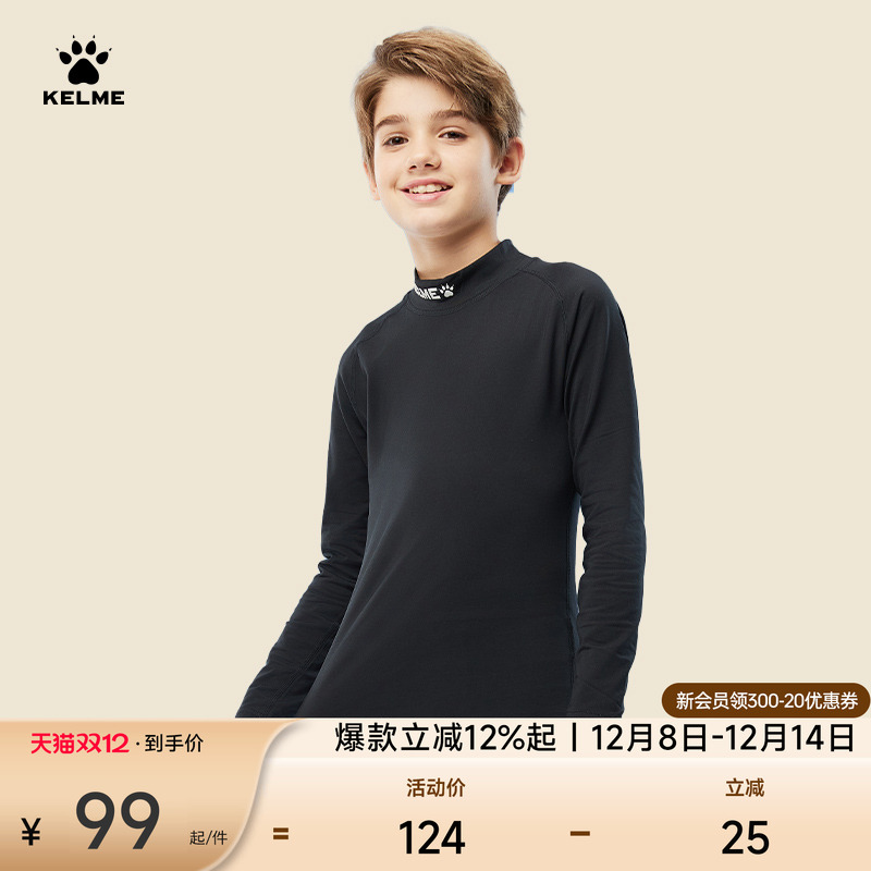 KELME卡尔美高领加绒儿童紧身衣秋冬新款弹力防寒保暖打底长袖T恤