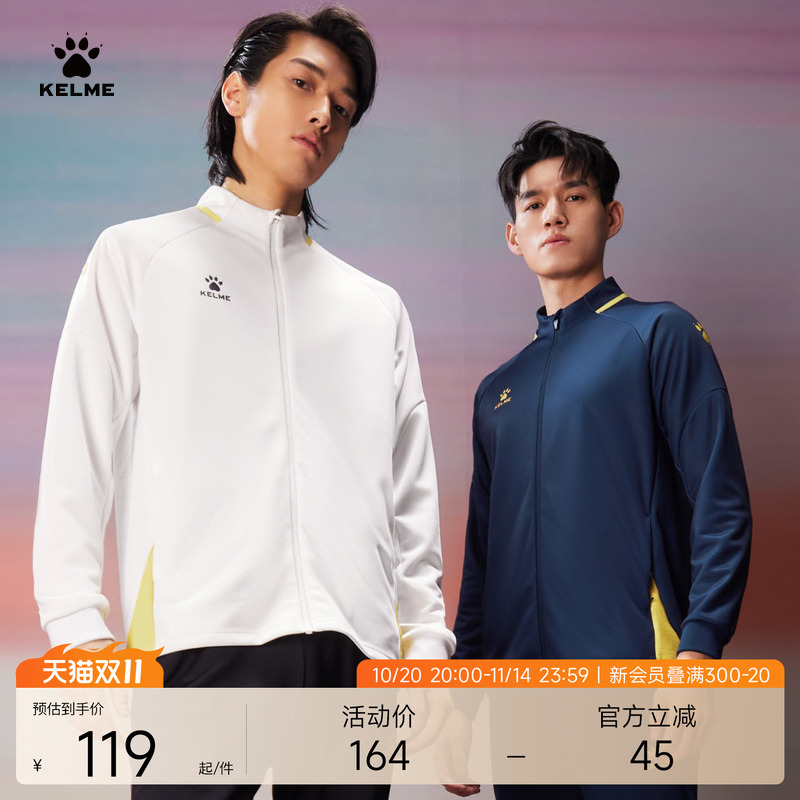 KELME/卡尔美针织夹克外套立领男