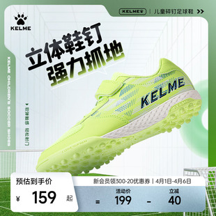 KELME卡尔美儿童足球鞋 男孩小学生女透气专业TF碎钉青少年训练鞋
