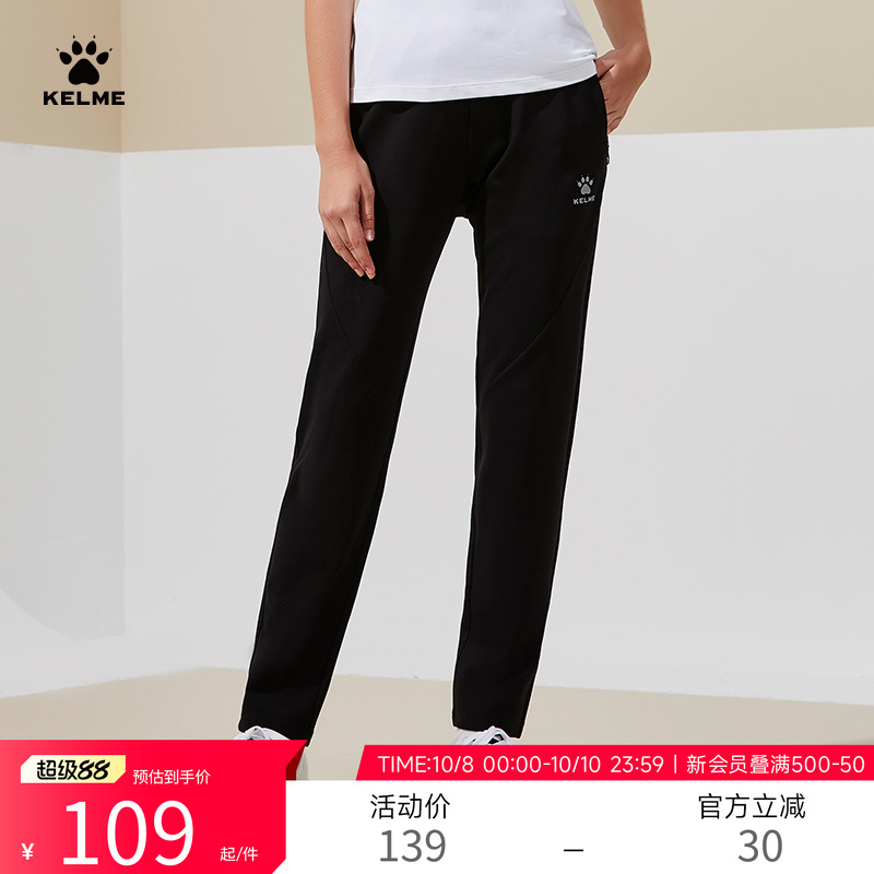 KELME卡尔美运动长裤女春夏季薄款直筒显瘦大码宽松休闲跑步长裤