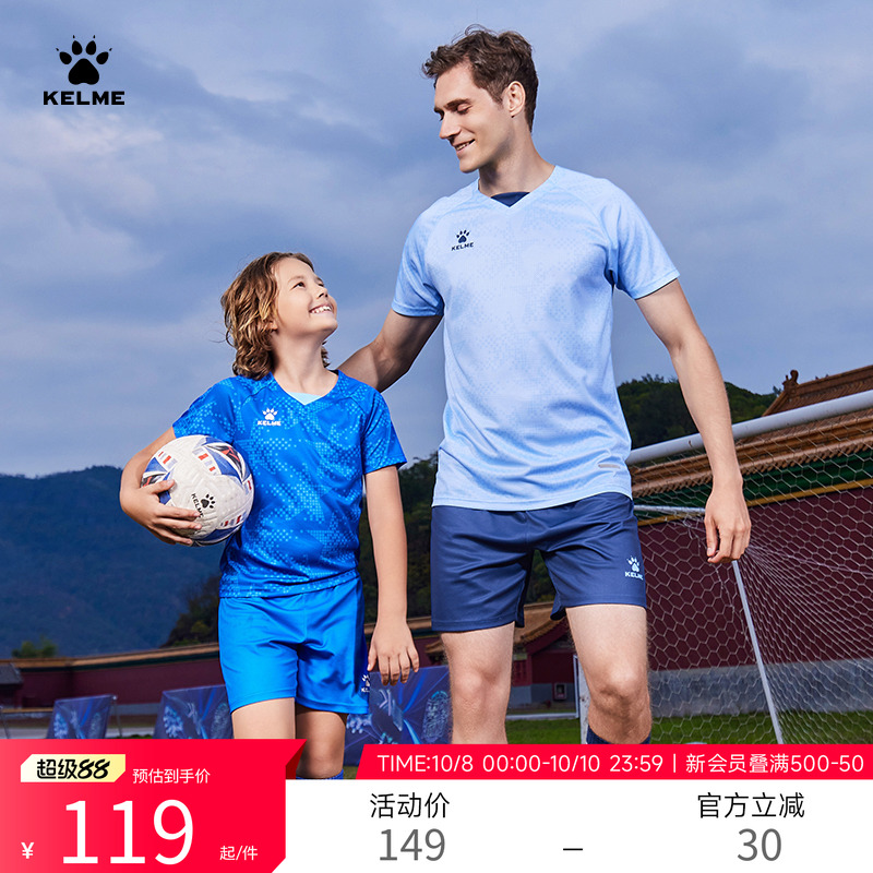 KELME儿童足球服套装2025新款短袖训练服男童比赛定制印号球衣