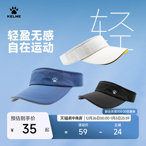 KELME卡尔美户外运动速干空顶帽男女同款骑行跑步夏季防晒遮阳帽