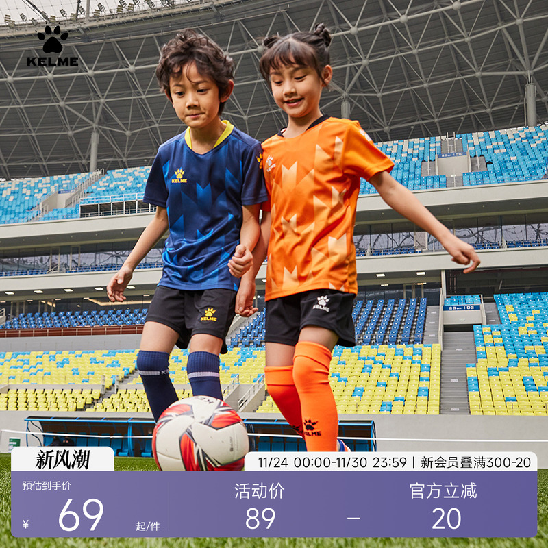 卡尔美儿童足球服套装定制