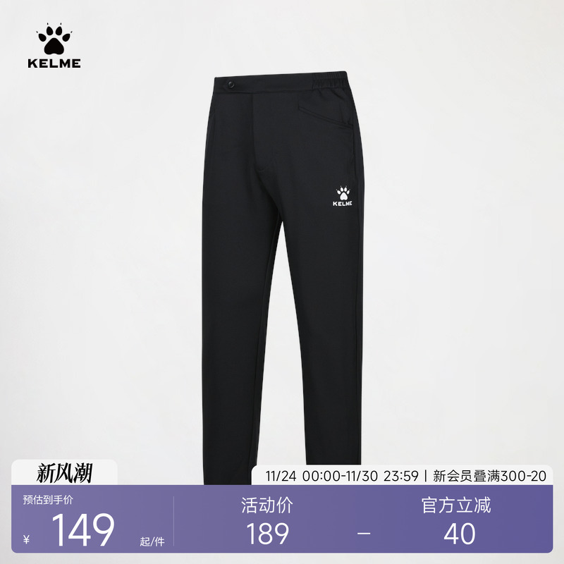 KELME卡尔美篮球裁判裤运动裤男2025春款黑色西装裤头梭织长裤裤