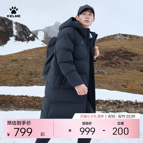 KELME卡尔美长款羽绒服男