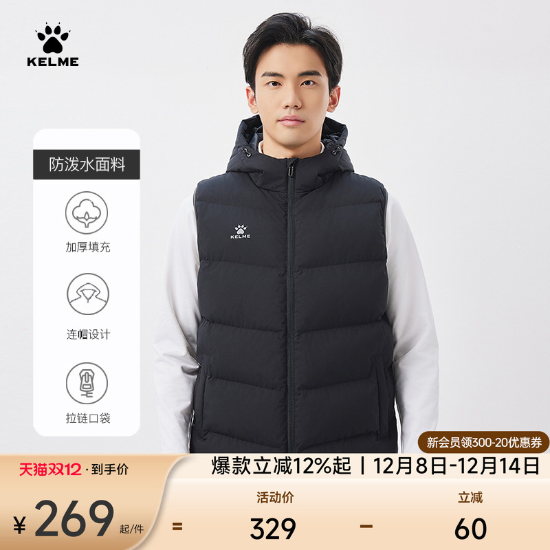 KELME卡尔美运动棉马甲男冬季
