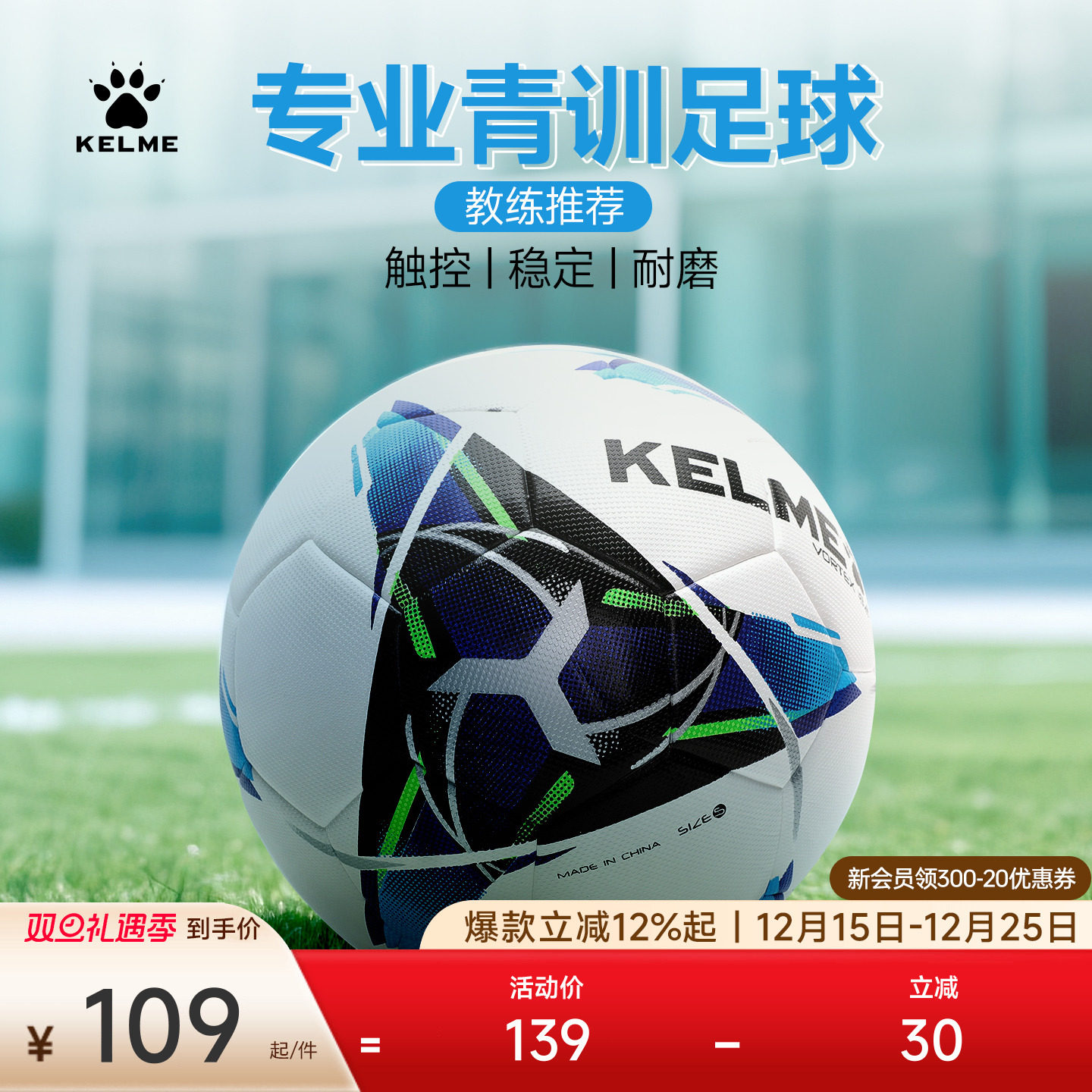 KELME卡尔美比赛训练5号球成人学生耐磨中考专用球贴皮足球4号