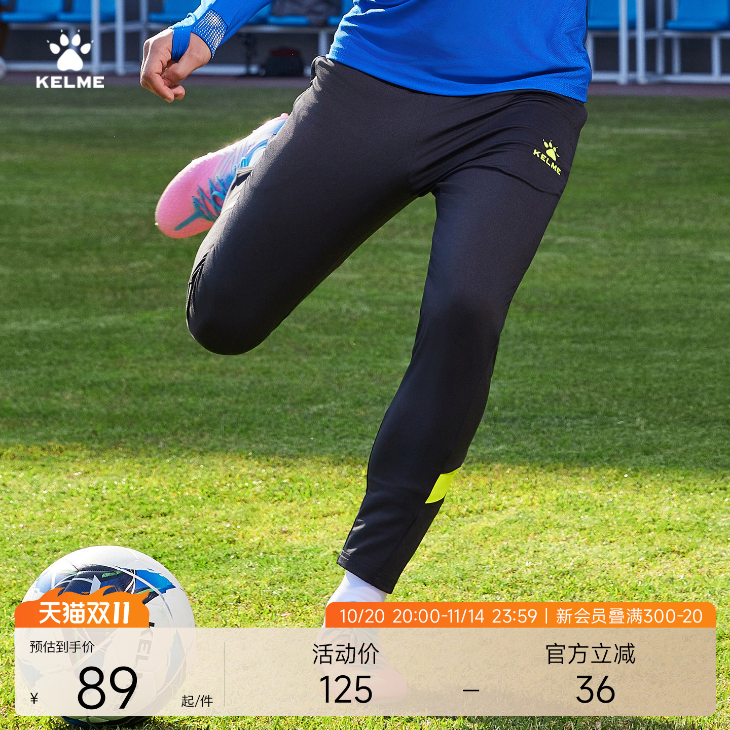 KELME卡尔美儿童足球训练裤秋冬运动收腿裤男女小学生训练服长裤