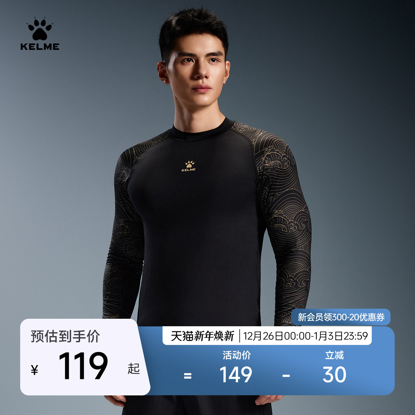 KELME卡尔美蛇年系列紧身衣男长袖运动跑步锦鲤潮流元素健身衣