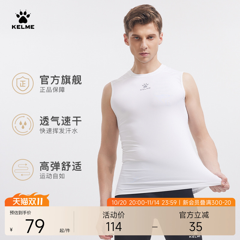 KELME卡尔美紧身衣男运动背心无袖健身服高弹跑步训练篮球速干T恤