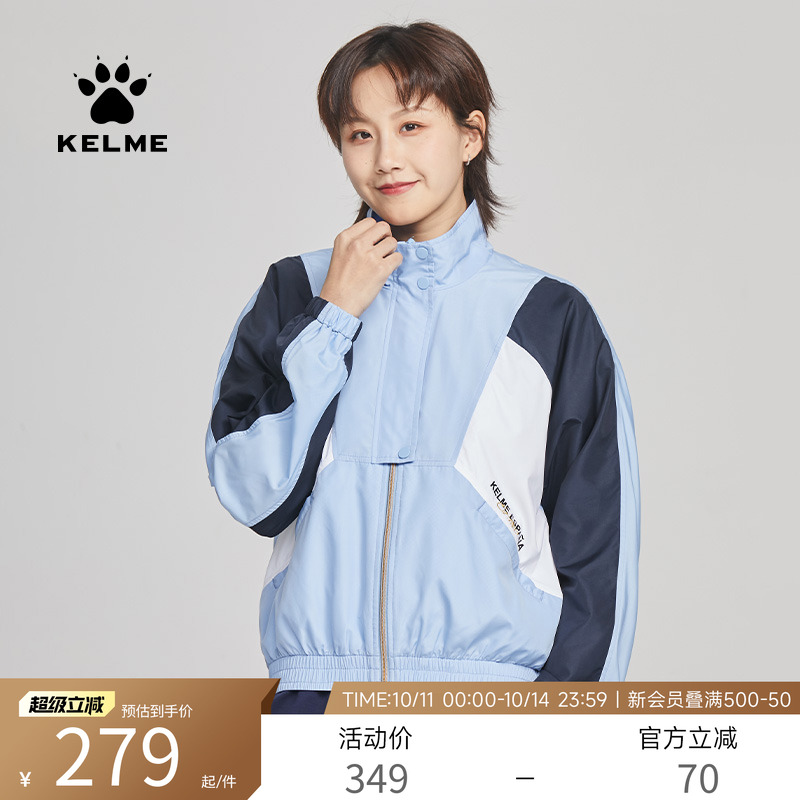 KELME卡尔撞色拼接梭织风衣外套