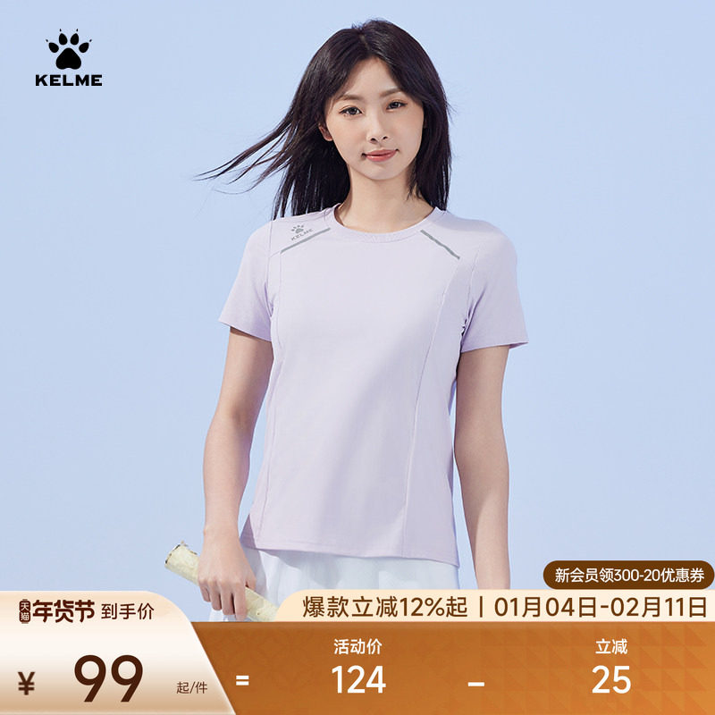 KELME卡尔美运动训练T恤女士夏季新款专业健身衣透气薄款跑步短袖,运动服/休闲服装,运动T恤,淘宝优惠券,粉丝福利购,淘宝优惠卷
