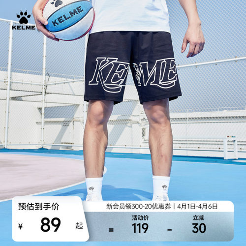 KELME卡尔美篮球裤短裤男