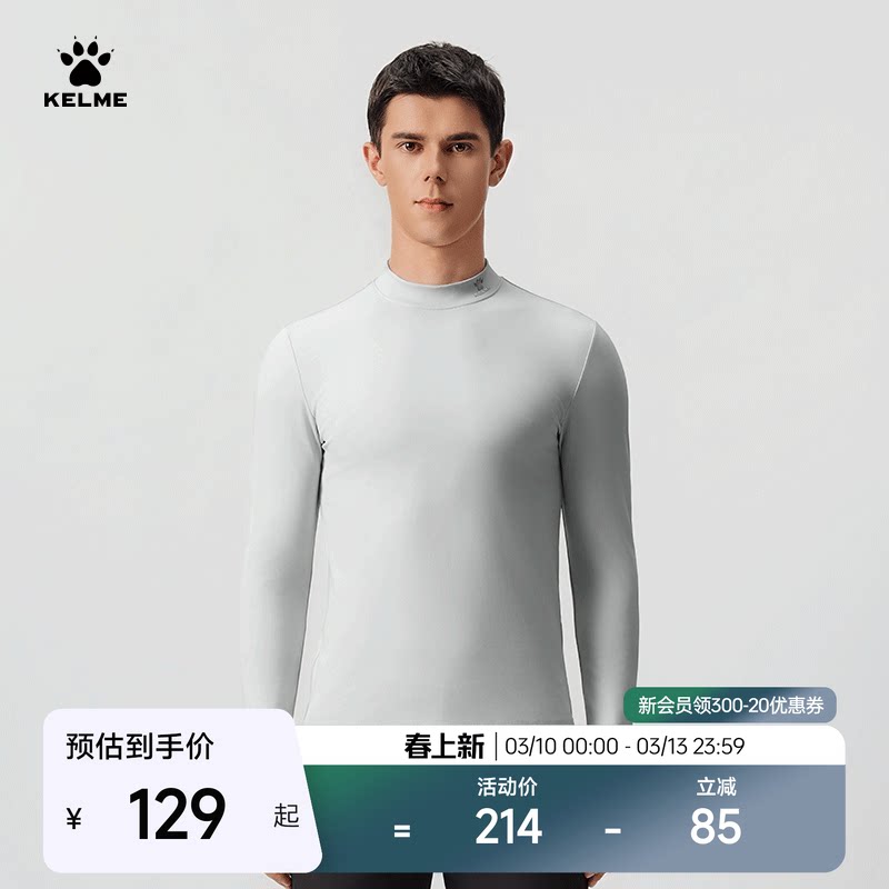 KELME卡尔美小高领运动T恤男春秋新款加绒保暖跑步打底长袖套头衫
