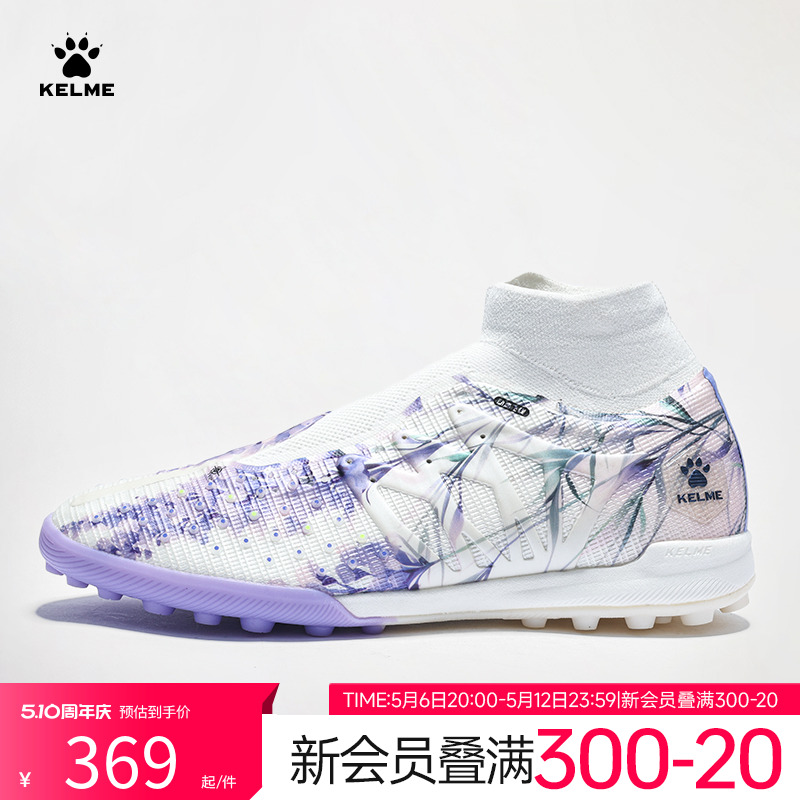 KELME卡尔美疾电3.0PRO足球鞋男TF高帮飞织训练比赛碎钉人草飞盘