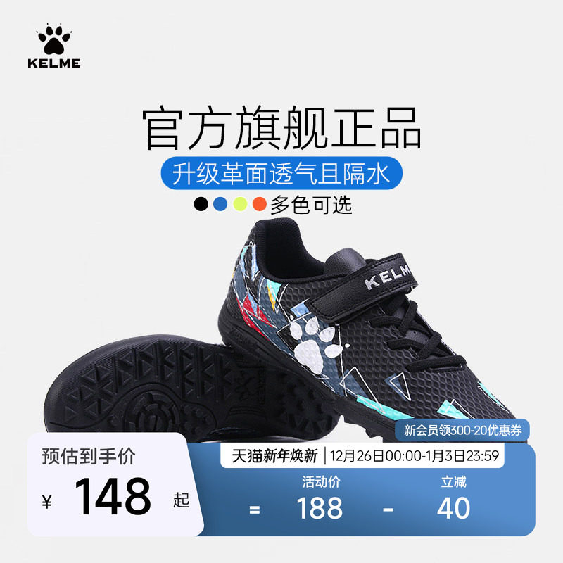 KELME卡尔美儿童足球鞋男碎钉青少年专业训练魔术贴小学生女透气
