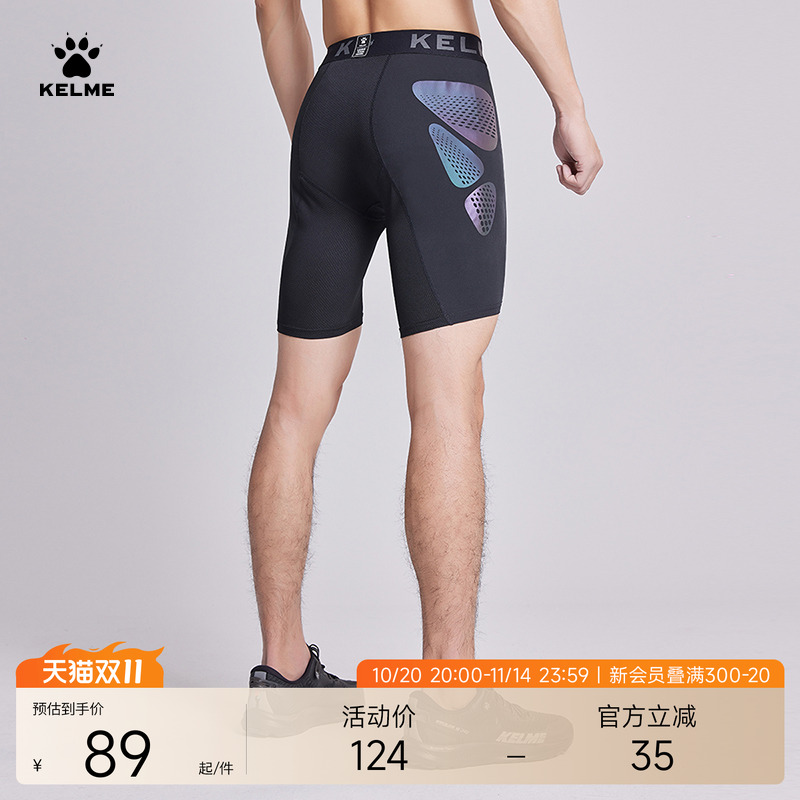 KELME卡尔美足球铲球裤男 紧身短裤五分运动健身训练高弹打底裤子