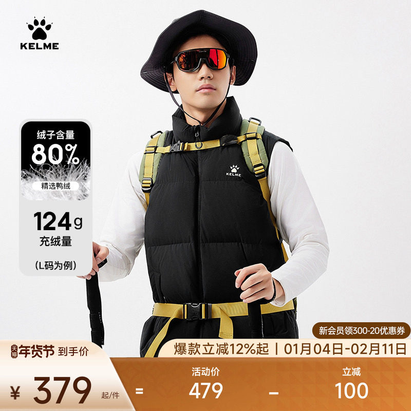 KELME卡尔美户外羽绒马甲男冬保暖立领防风坎肩运动马夹背心外套,运动服/休闲服装,羽绒马甲,淘宝优惠券,粉丝福利购,淘宝优惠卷