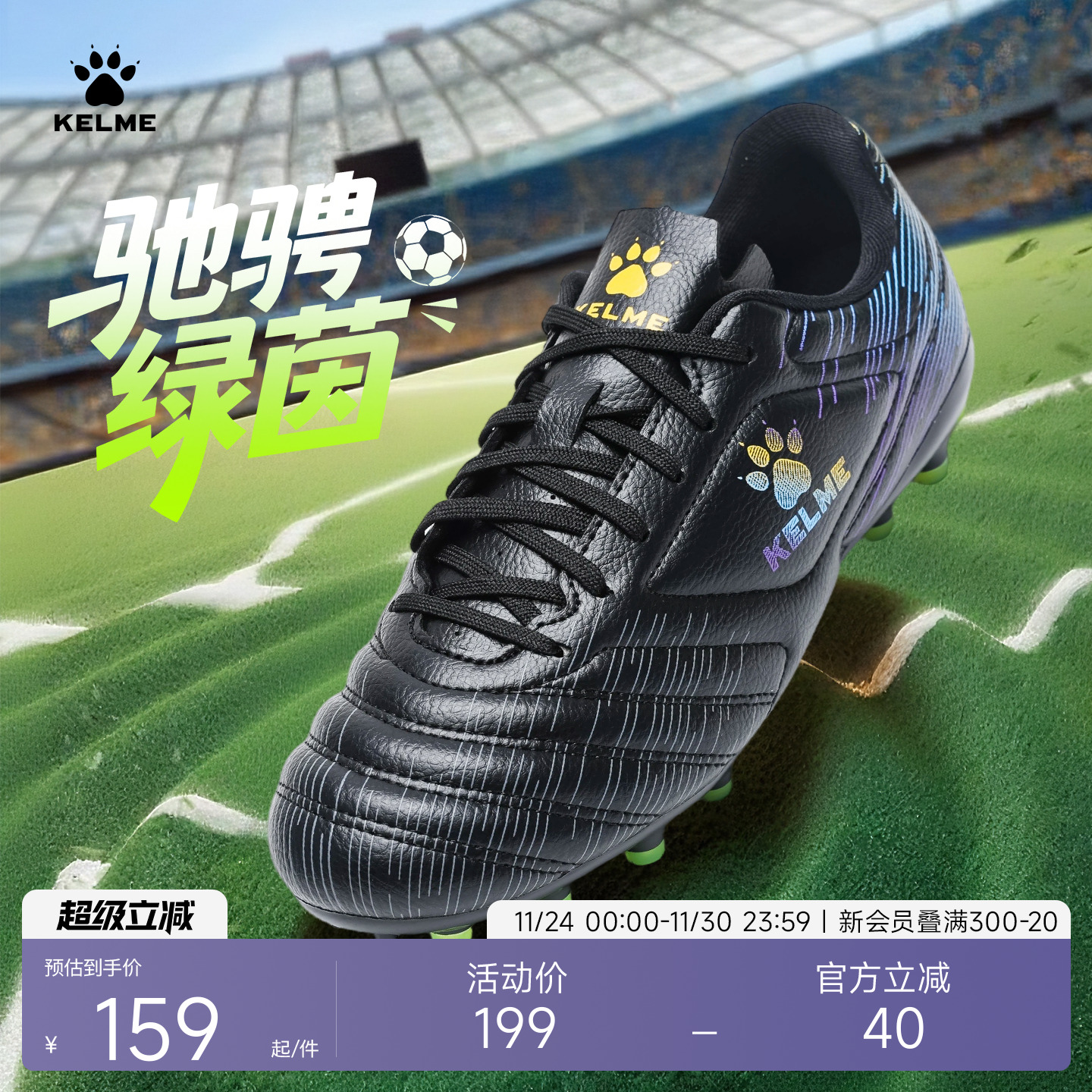 KELME卡尔美儿童足球鞋男MG短钉小学生青少年女孩专业比赛训练鞋